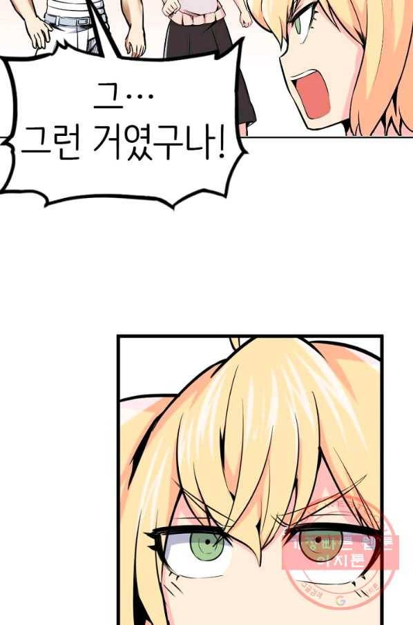 히트걸 리사 39화 18