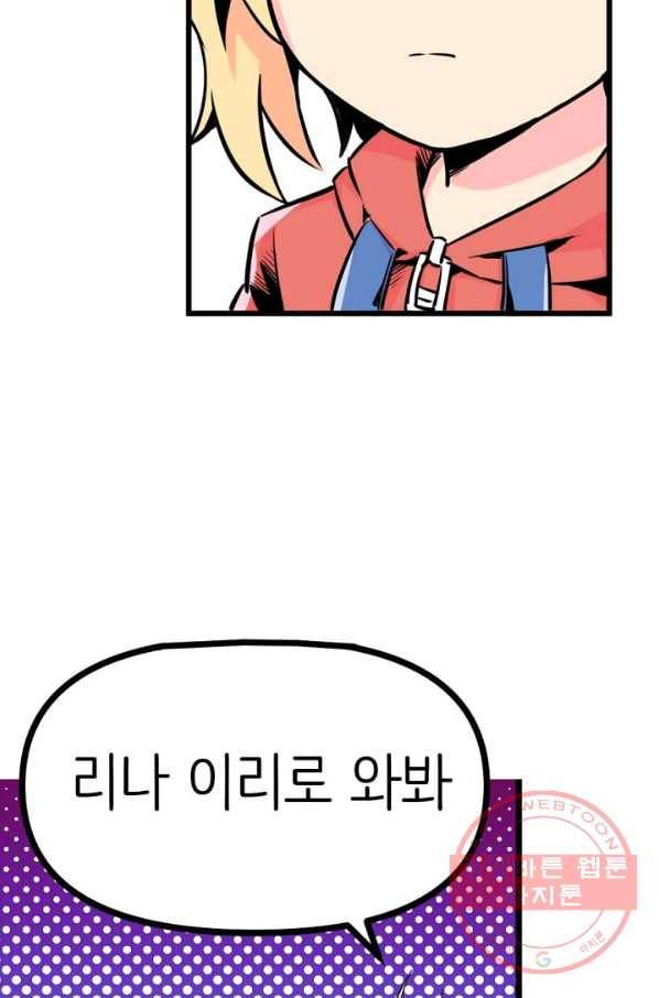 히트걸 리사 39화 19