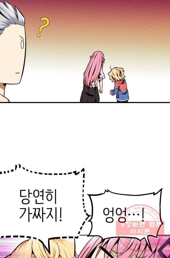히트걸 리사 39화 21