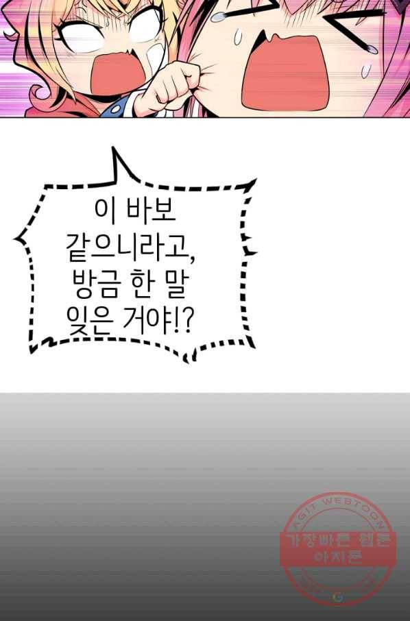 히트걸 리사 39화 22