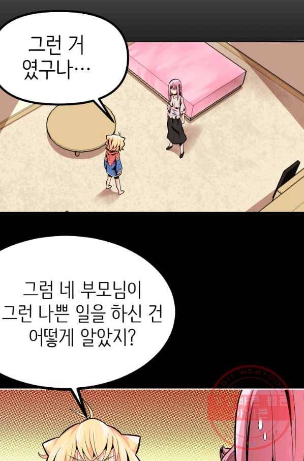 히트걸 리사 39화 23