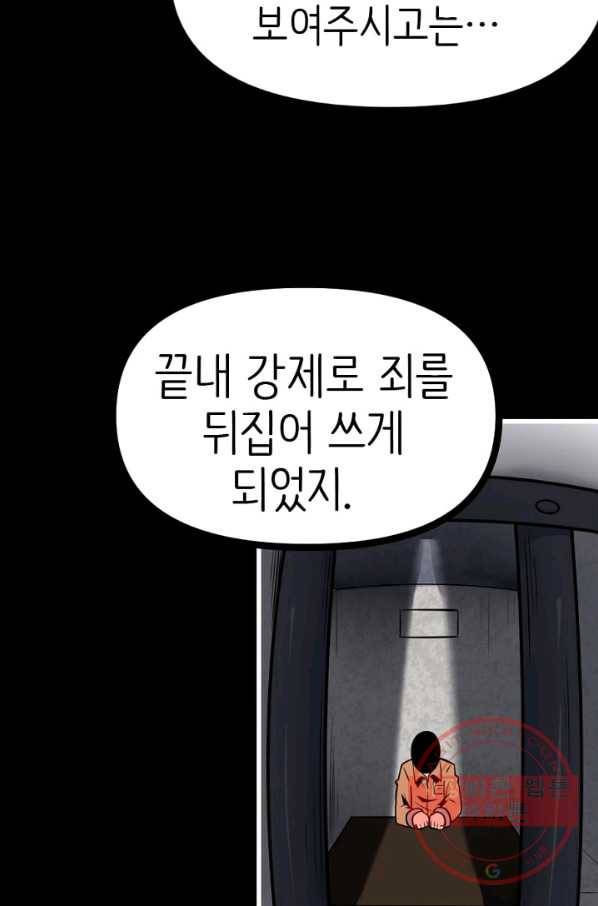 히트걸 리사 39화 26