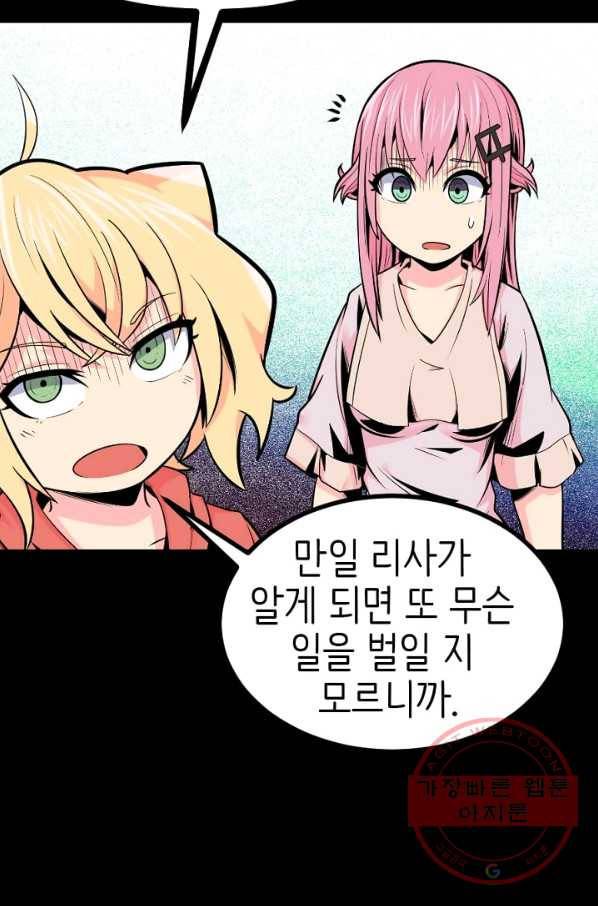 히트걸 리사 39화 31