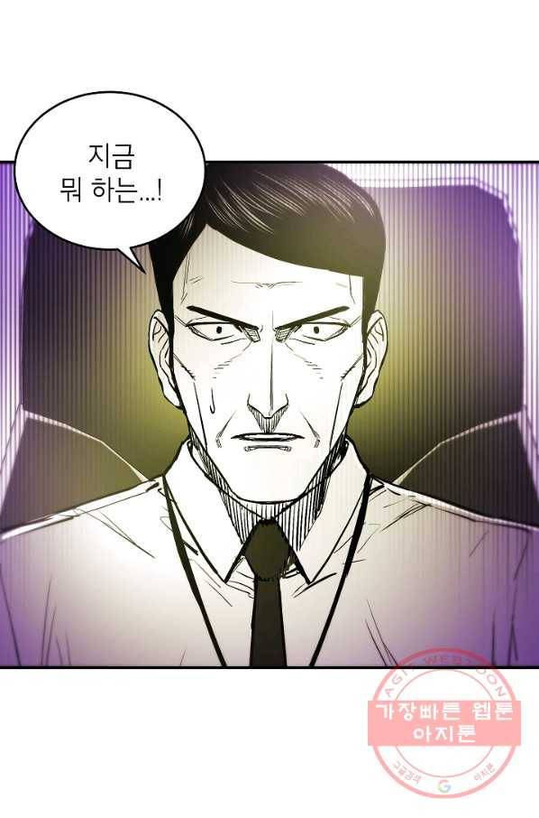 에이스튜던트 48화 3