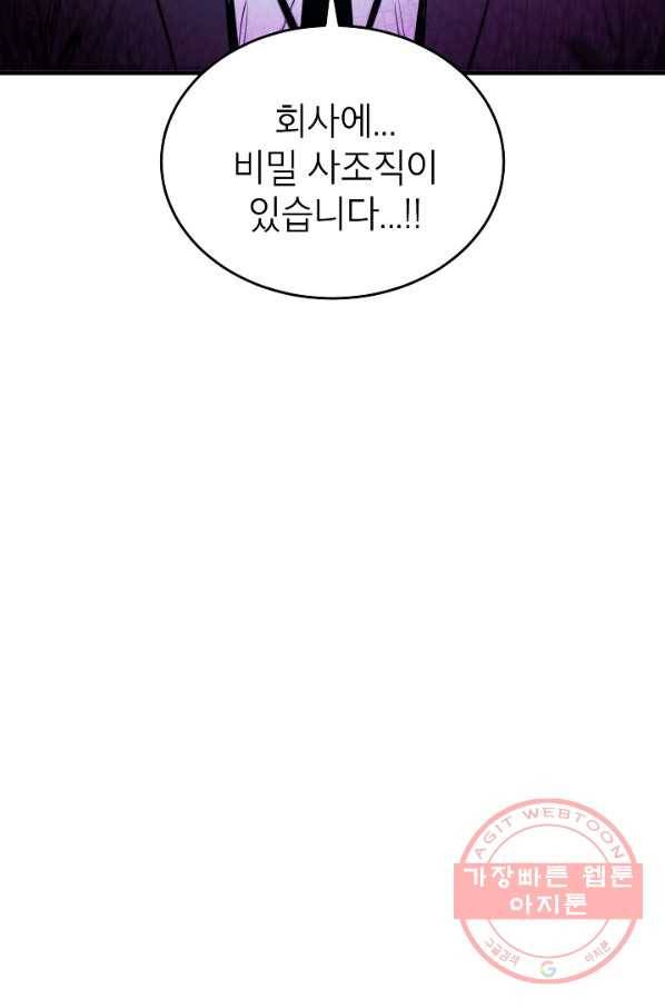 에이스튜던트 48화 5