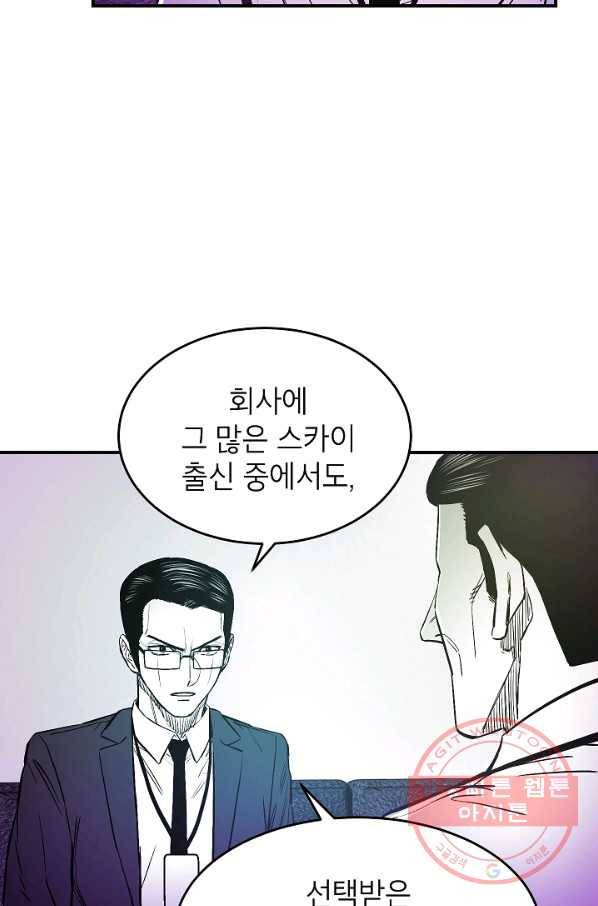 에이스튜던트 48화 10
