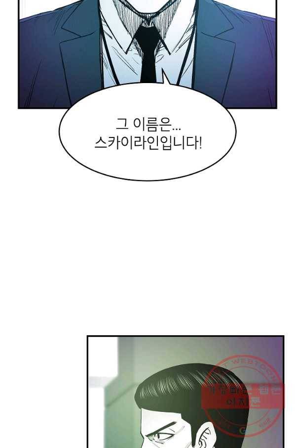 에이스튜던트 48화 12