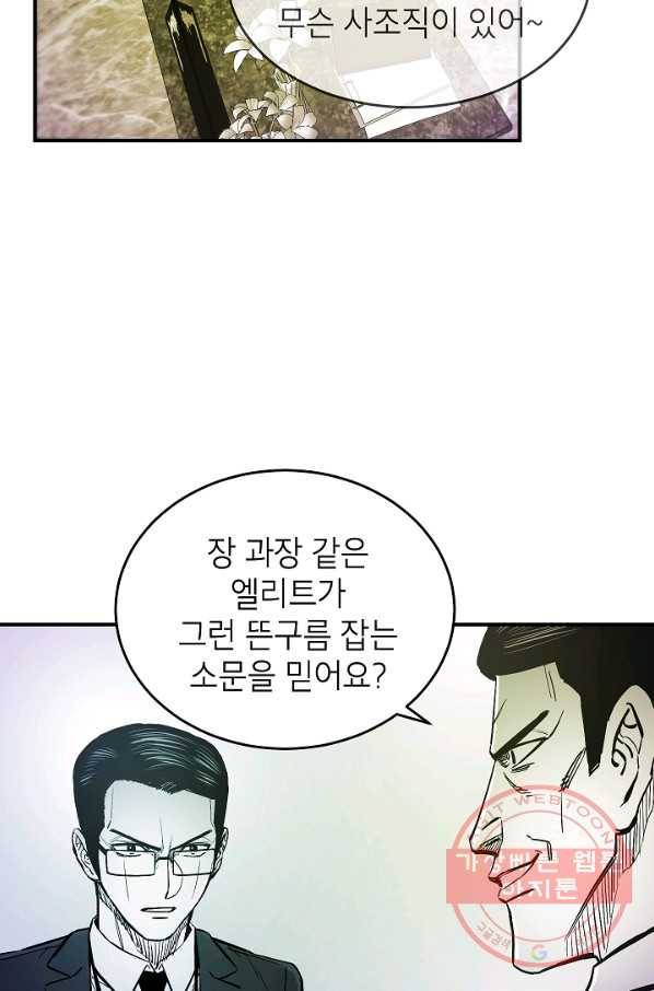 에이스튜던트 48화 14