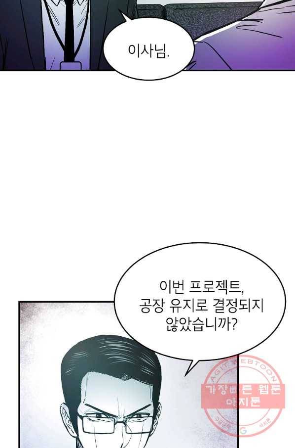 에이스튜던트 48화 15