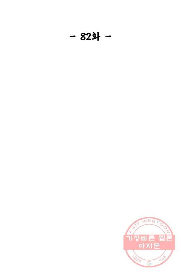 사금:동평백부 넷째 아가씨 82화 2