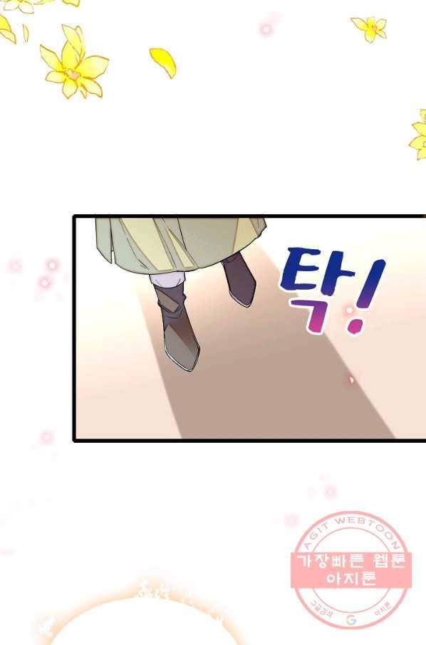 사금:동평백부 넷째 아가씨 82화 4