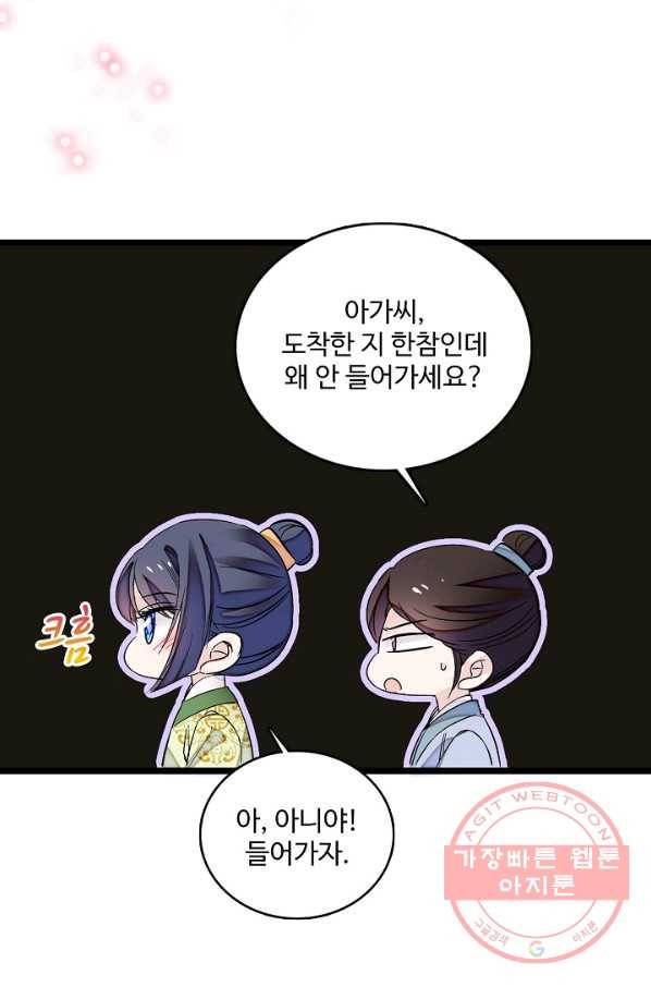 사금:동평백부 넷째 아가씨 82화 6