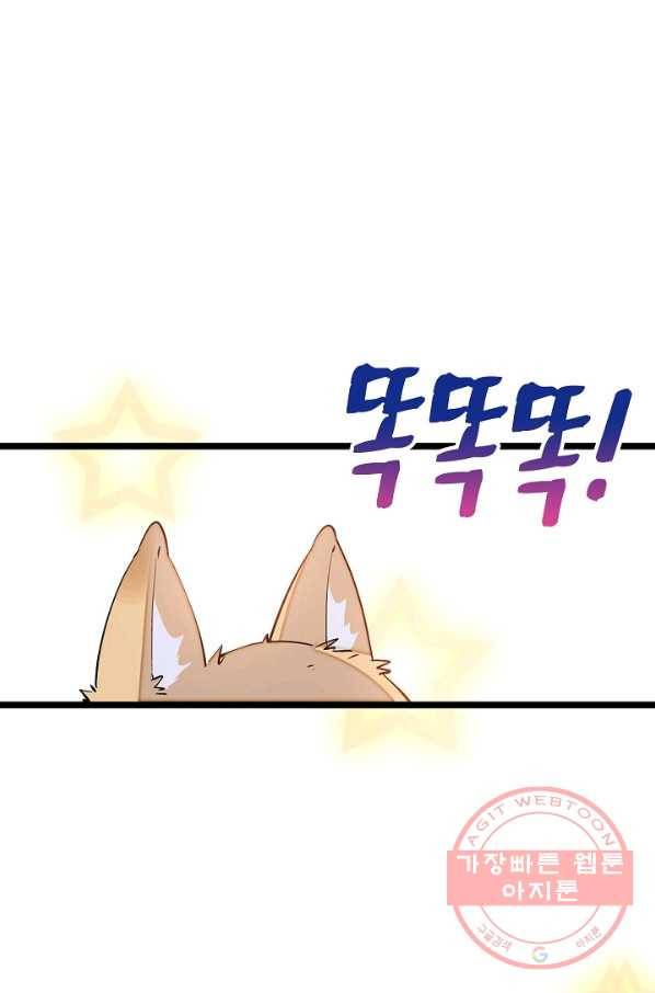 사금:동평백부 넷째 아가씨 82화 7