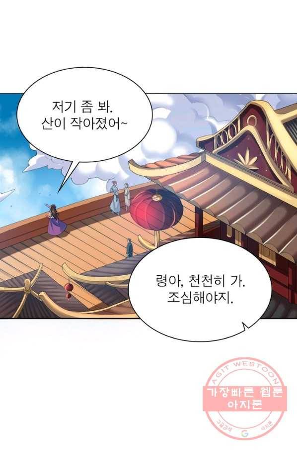일검독존 8화 3