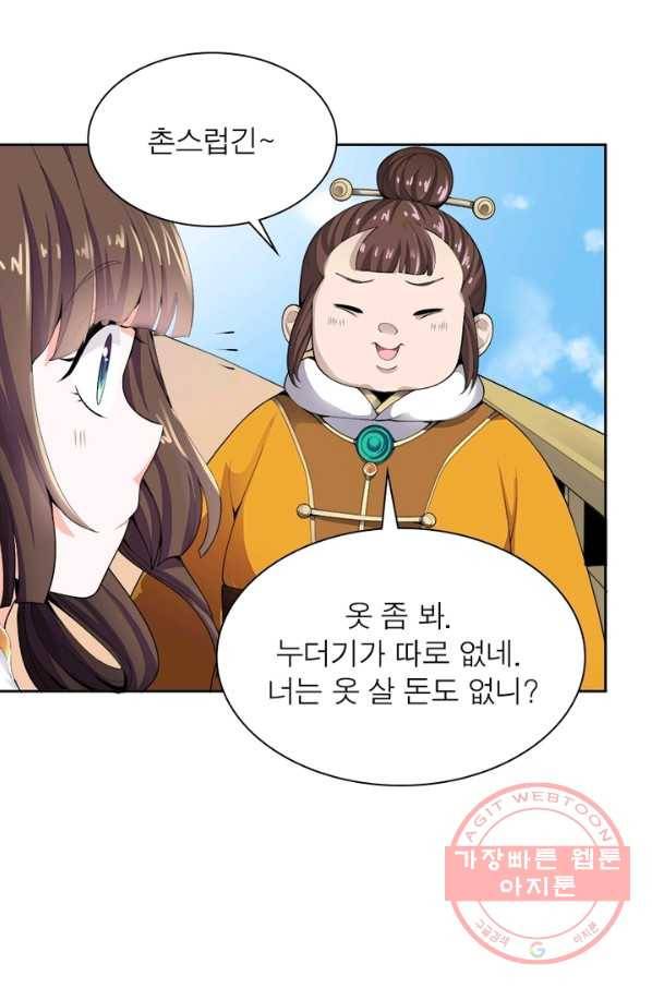 일검독존 8화 4