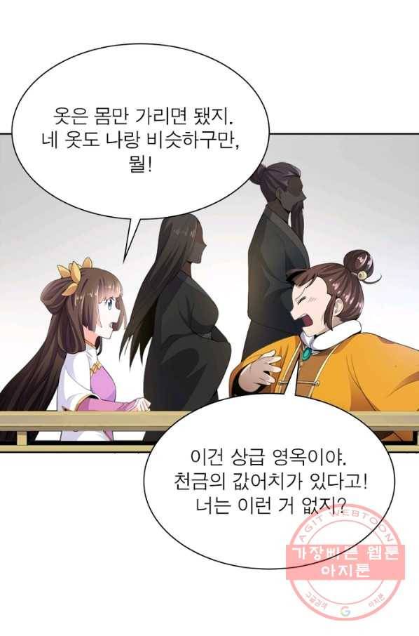 일검독존 8화 5