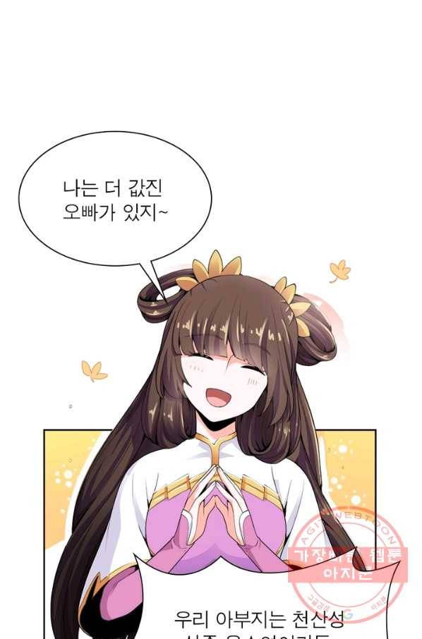 일검독존 8화 6