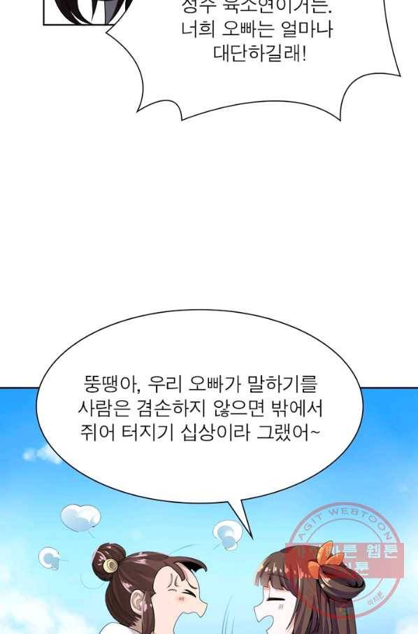 일검독존 8화 7