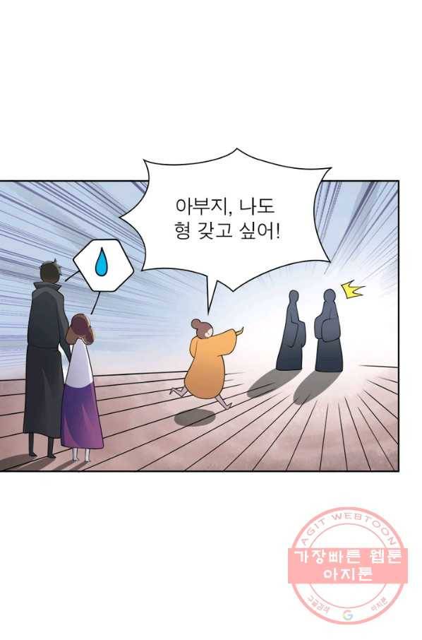 일검독존 8화 11
