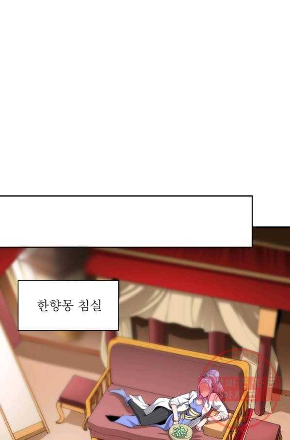 일검독존 8화 12