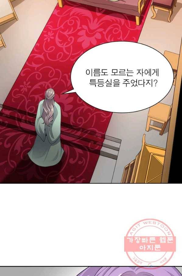 일검독존 8화 13