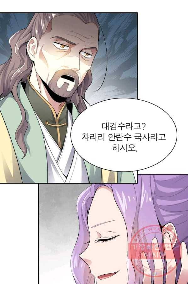 일검독존 8화 15