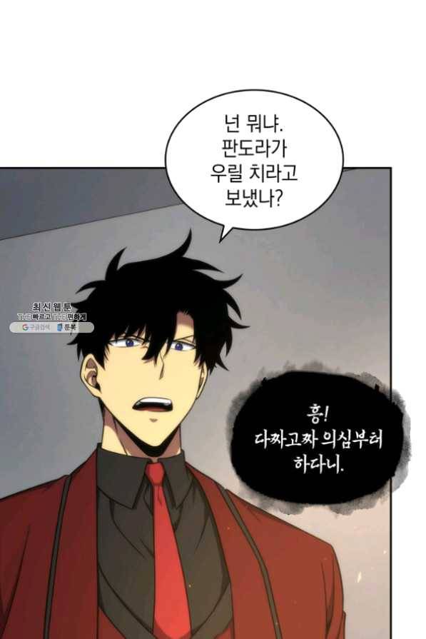 도굴왕 255화 4