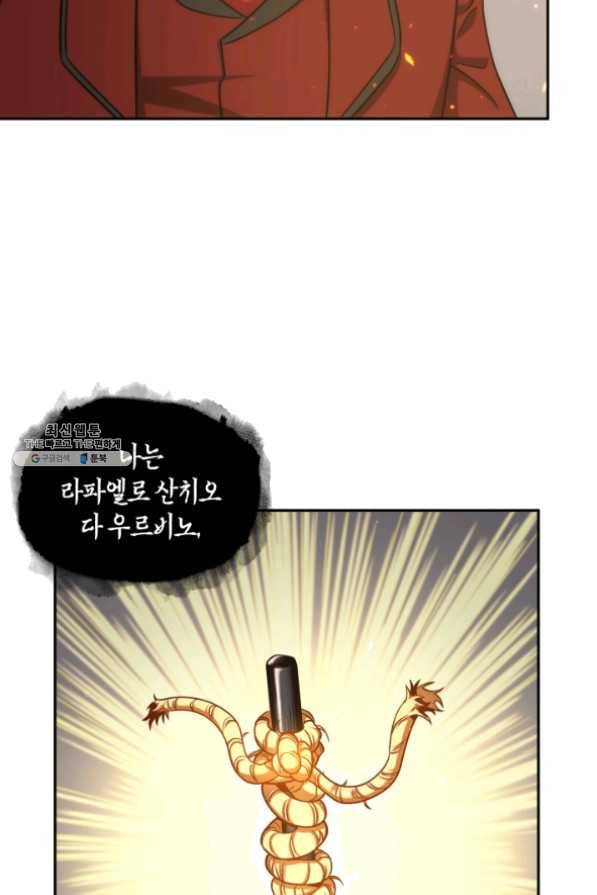 도굴왕 255화 5