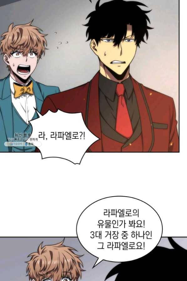 도굴왕 255화 7