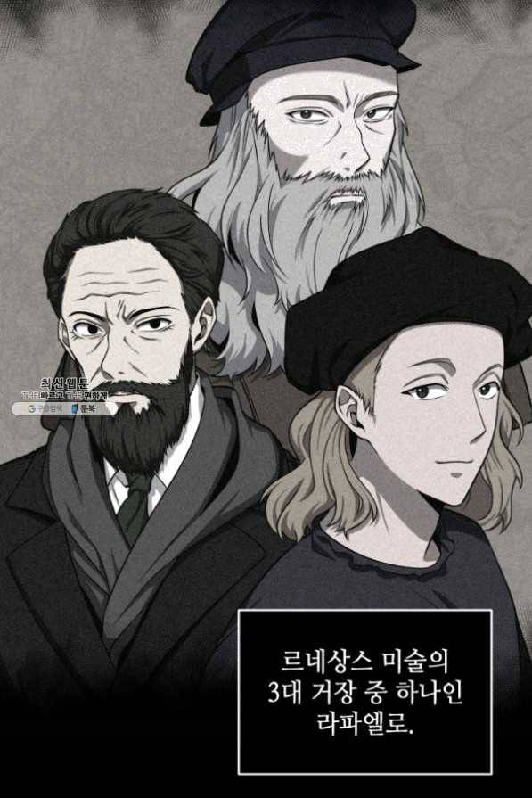도굴왕 255화 9