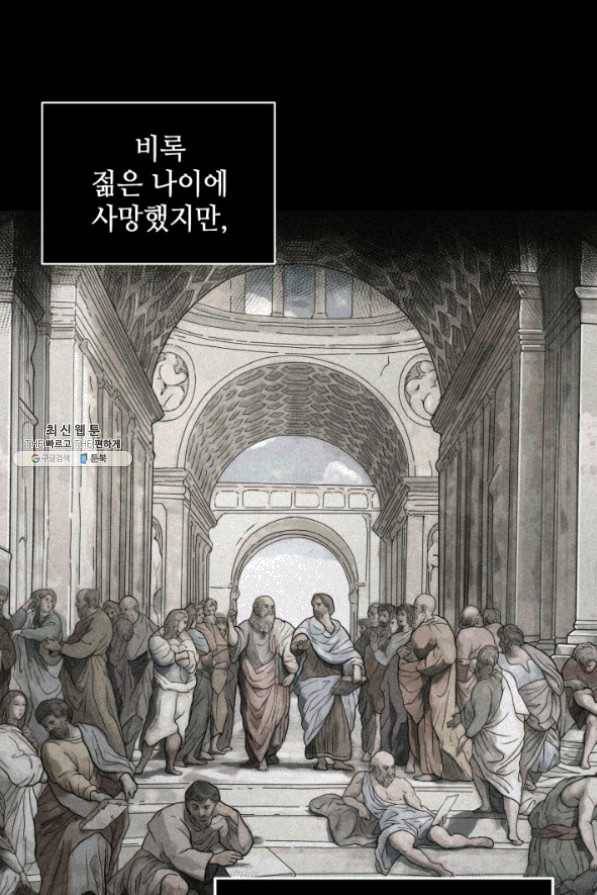 도굴왕 255화 10
