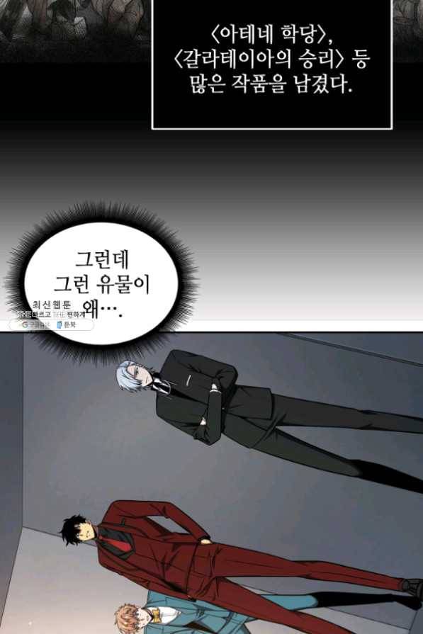 도굴왕 255화 11