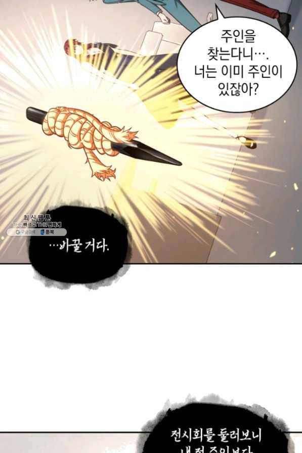 도굴왕 255화 12