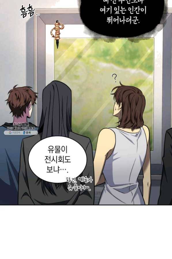 도굴왕 255화 13
