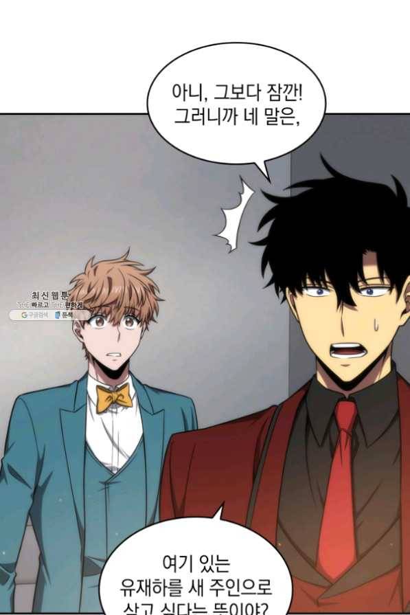 도굴왕 255화 14
