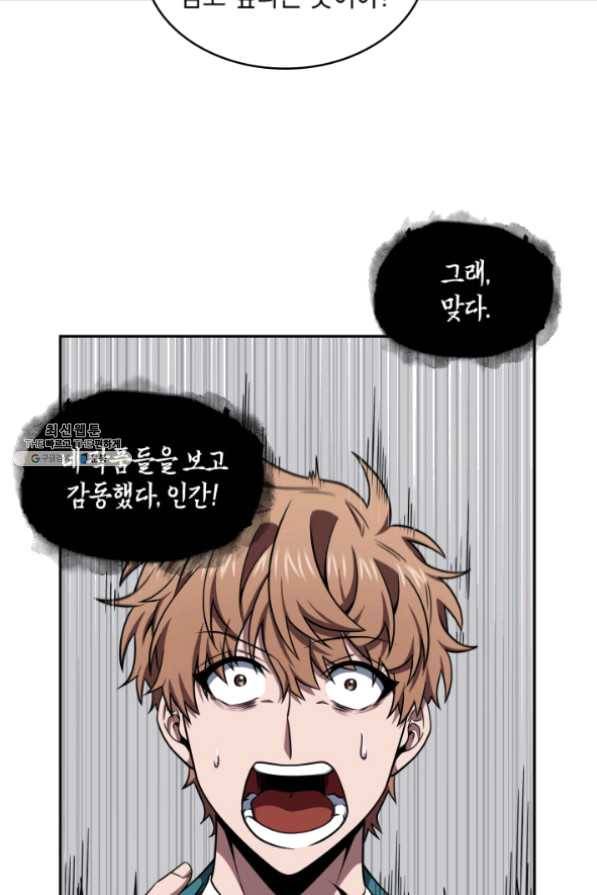 도굴왕 255화 15