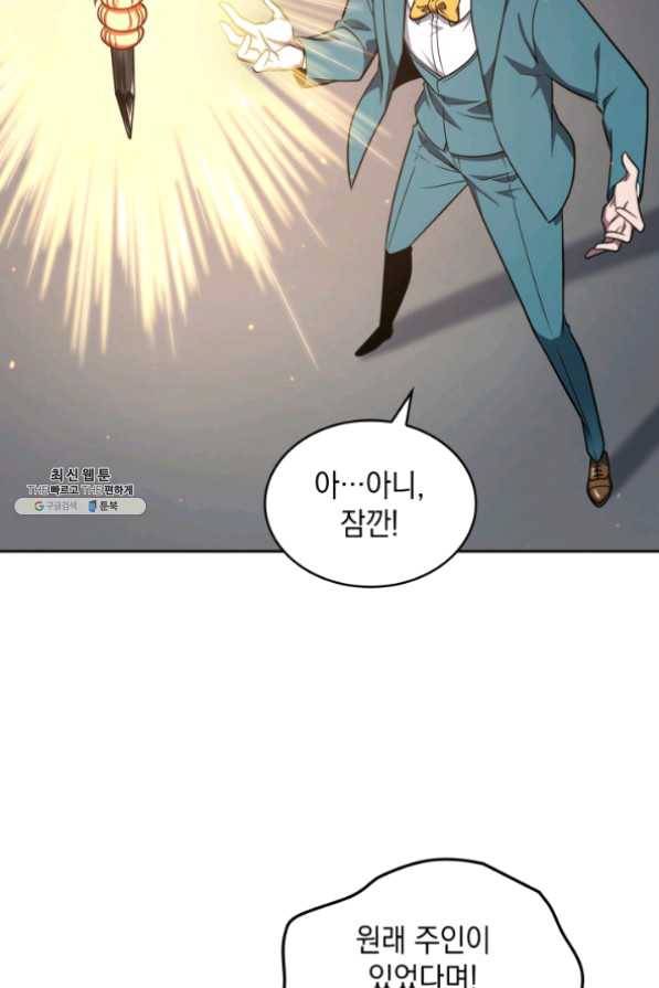 도굴왕 255화 17