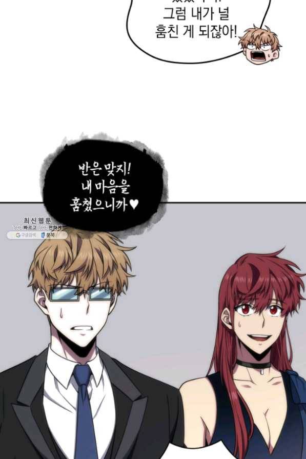 도굴왕 255화 18