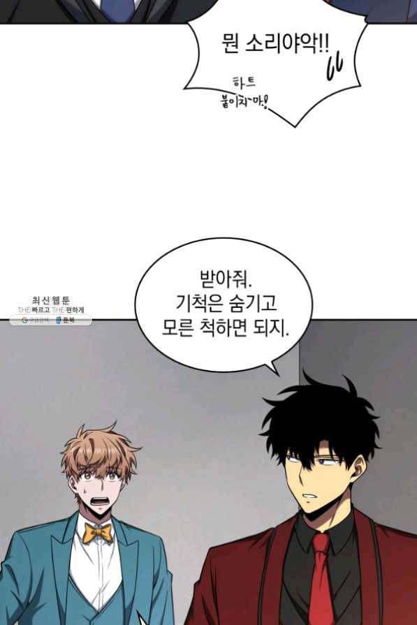 도굴왕 255화 19