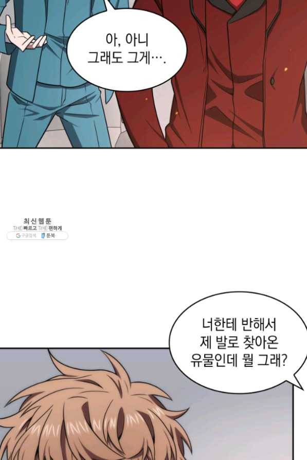 도굴왕 255화 20