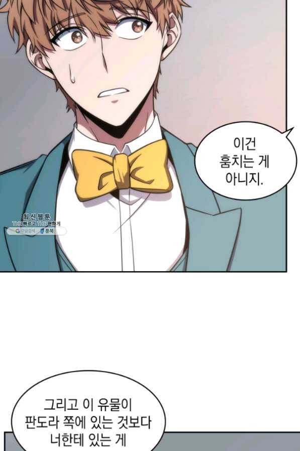 도굴왕 255화 21
