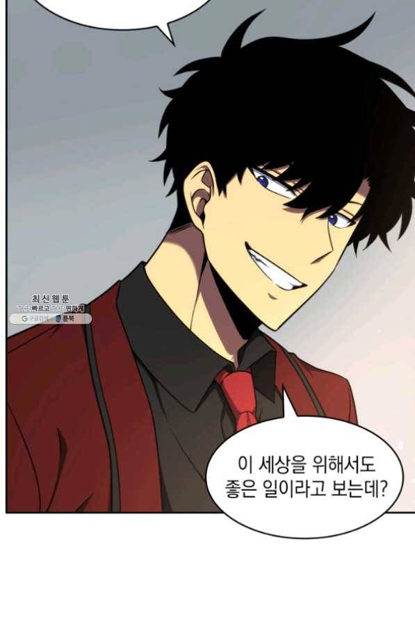 도굴왕 255화 22
