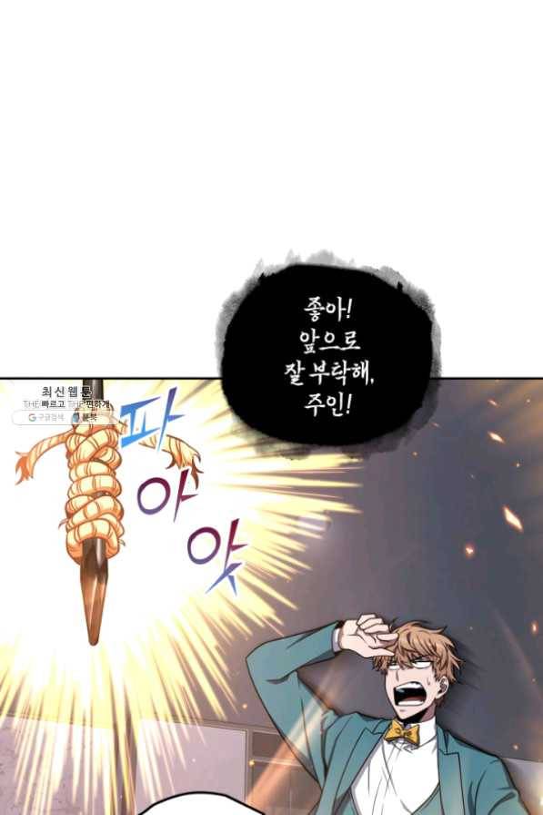 도굴왕 255화 25