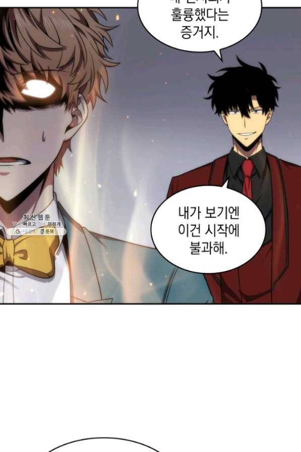 도굴왕 255화 27