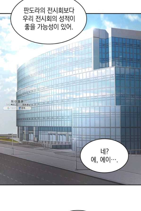도굴왕 255화 28