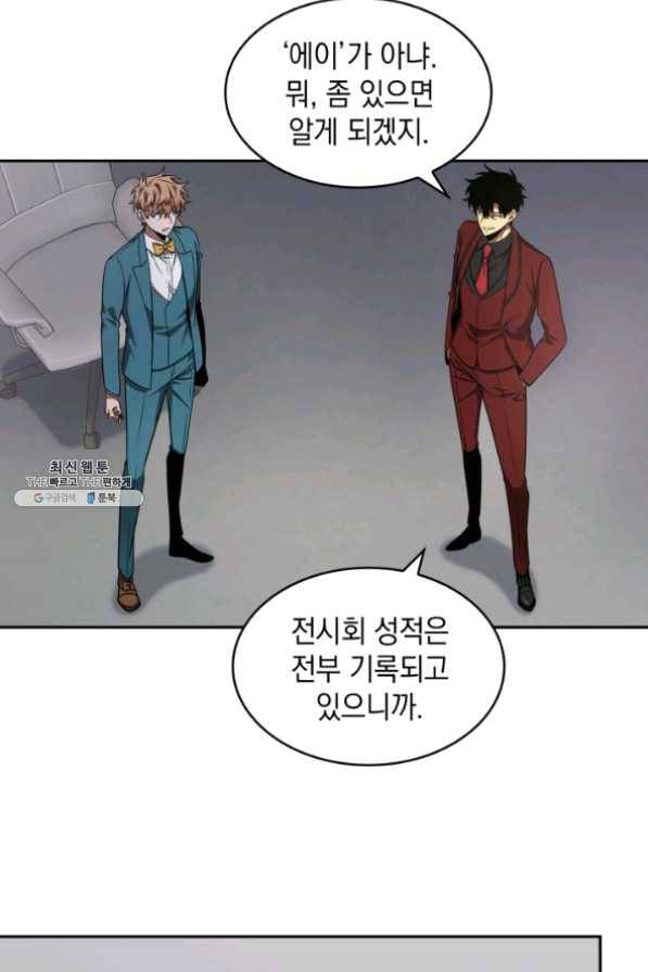 도굴왕 255화 29