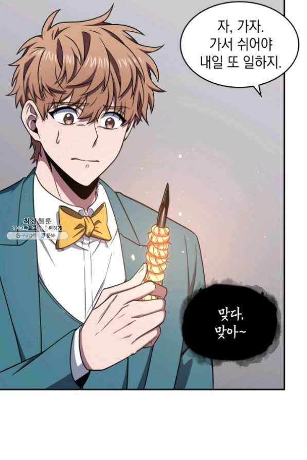 도굴왕 255화 30