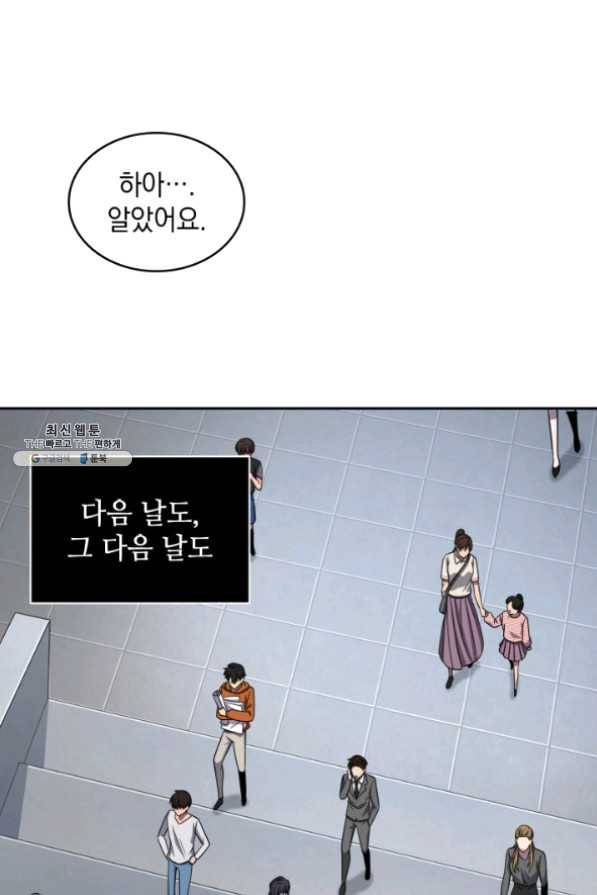 도굴왕 255화 31
