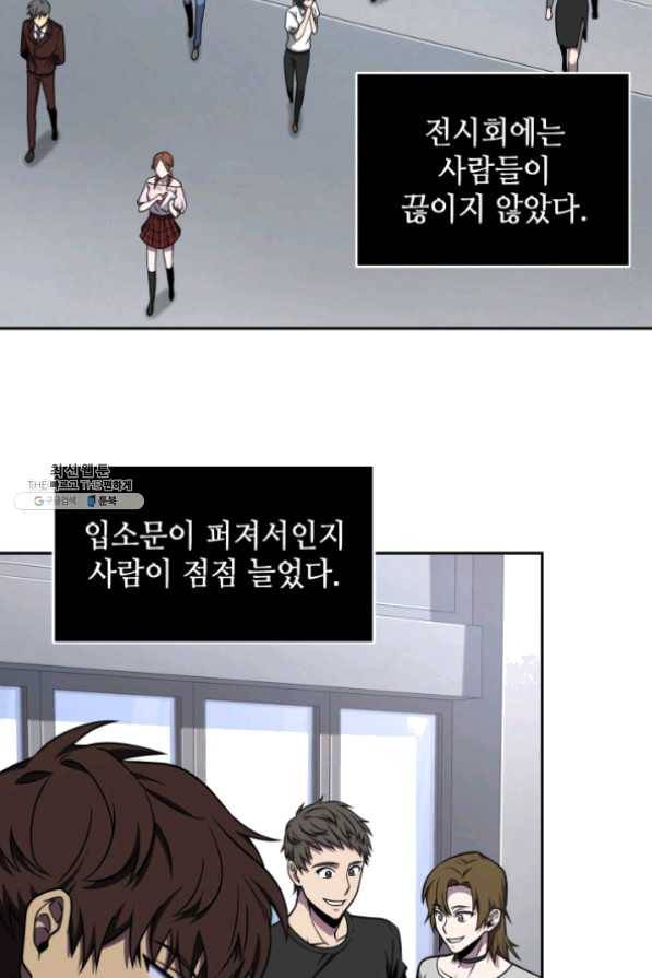 도굴왕 255화 32