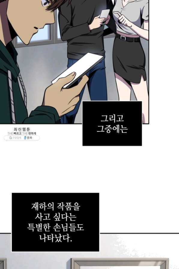 도굴왕 255화 33